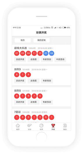 香港彩票官方网站:香港官方彩票大平台网站下载