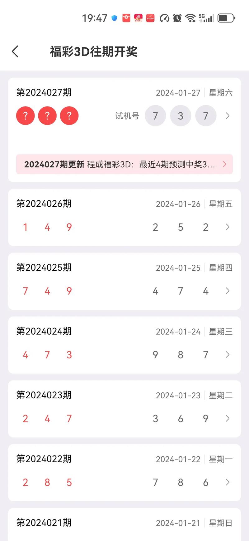 2025澳门特马今晚开奖49图:2025澳门特马今晚开奖49图片棋棋书画生肖