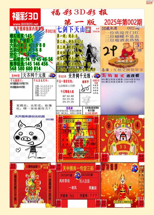 一笑一码免费,公开资料:一笑一码免费公开资料大全