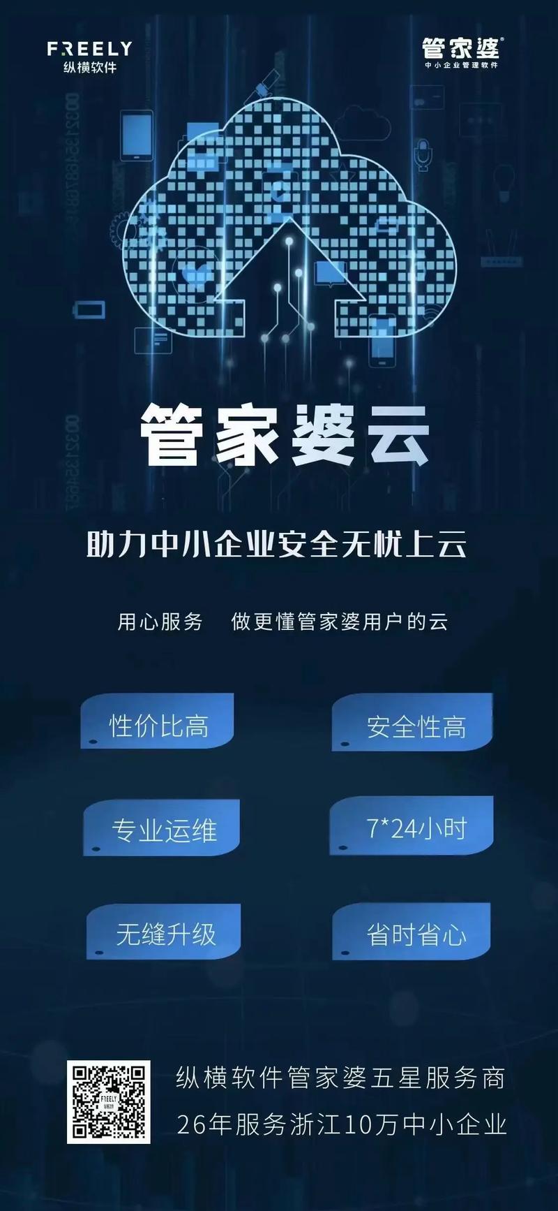 管家婆彩票:管家婆彩票软件下载