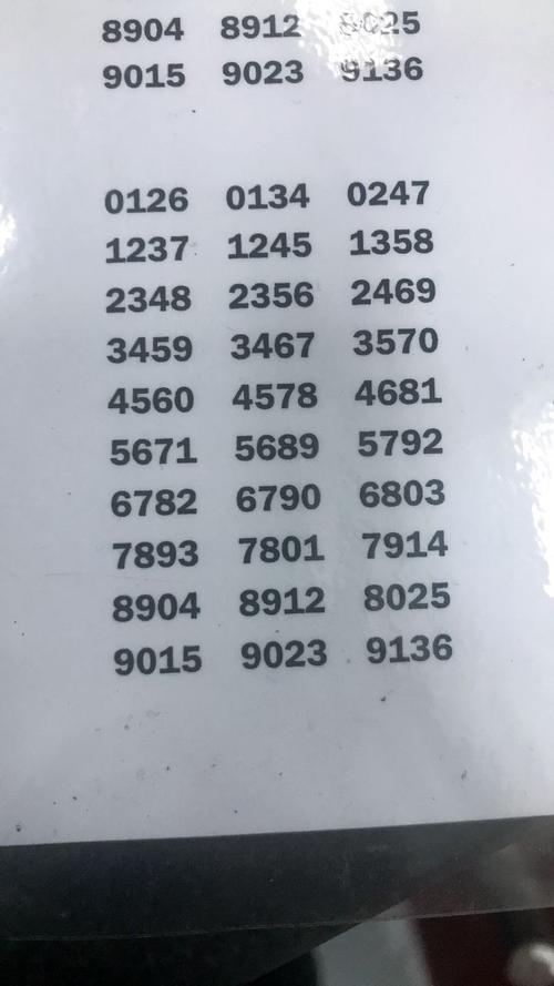 破解万能四码必出二:破解万能四码必出二怎么算