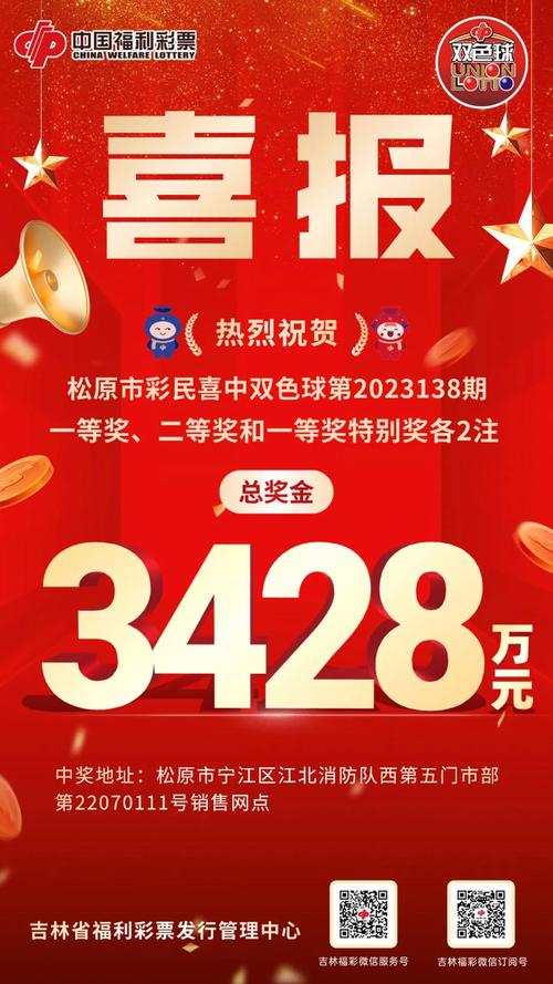 双色球开彩票结果:福利彩票双色球开彩票结果