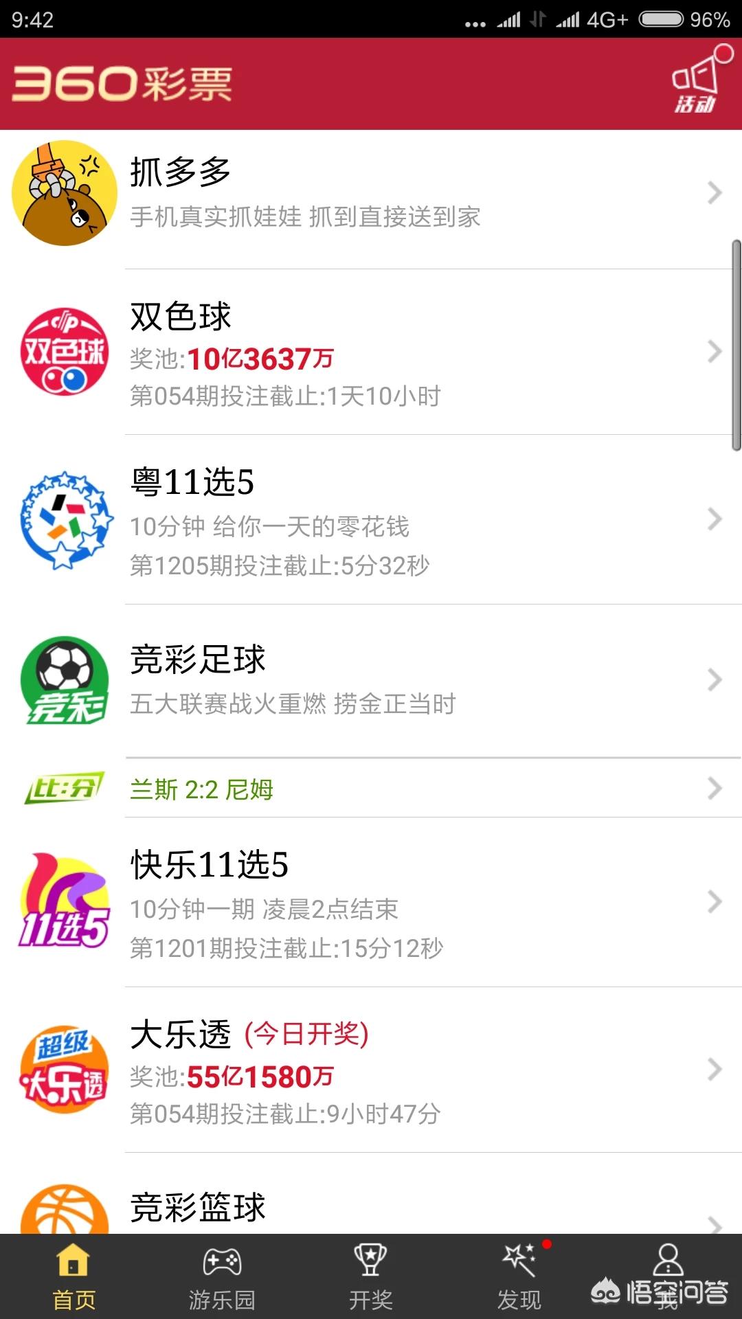 香港彩票热门资料查询:香港慱彩网